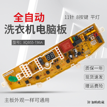 Samsung washing MFS-XQB55-T86A MFS-XQB55-T86A XQ5T86A-C0 DC92-0274A DC92-0274A board control motherboard
