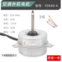5-3P air conditioning motor YDK-60-6 outdoor fan motor fan motor can replace YDK65-6F J K F