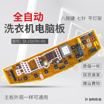 Samsung washing machine computer MFS-XQB6T85-C0 MFS-XQB6T85-C0 XQB55-T85 T86 XQB60-T85