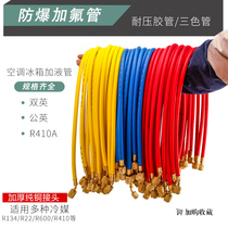 Fluorine tool air-conditioning refrigerator plus hydraulic pressure gauge high pressure pipe gas belt refrigeration tool