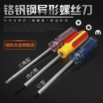 Special screwdriver U-shaped Y-shaped triangular hexagon socket special-shaped screwdriver set