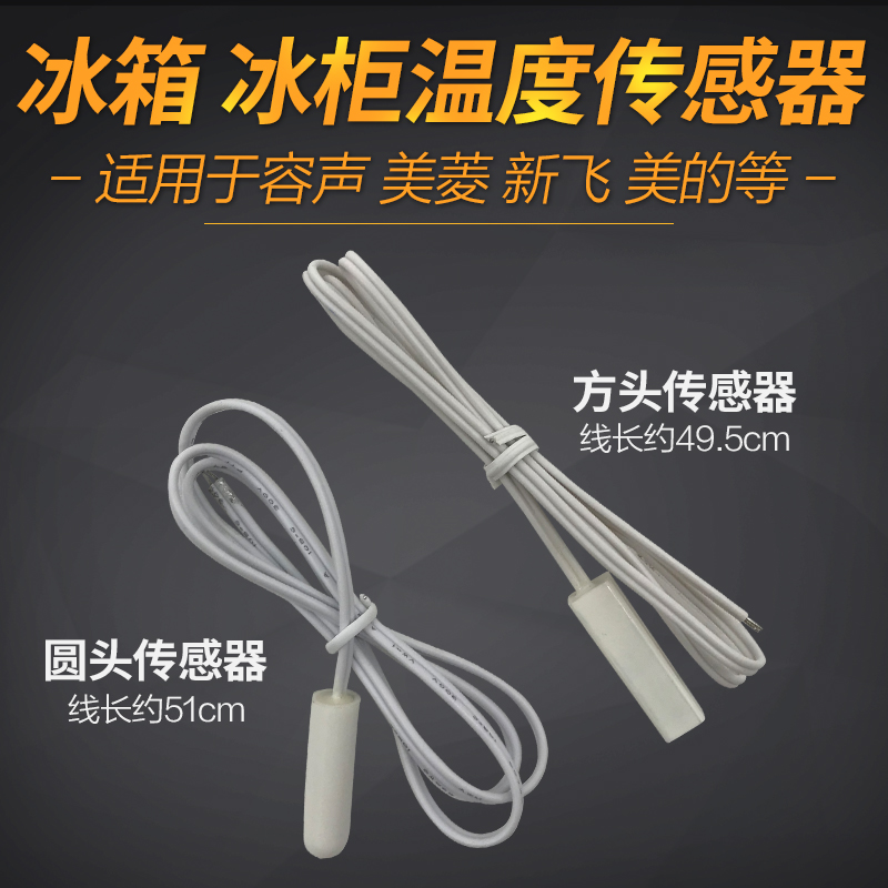 Various brands refrigerators to catch warm heads with temperature sensors for head-head refrigerated catch-up monitors universal