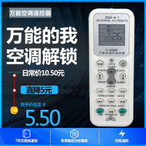 Universal air conditioning remote control K-1029SP air conditioning universal rock control KD-1029SP remote control 5000 in one