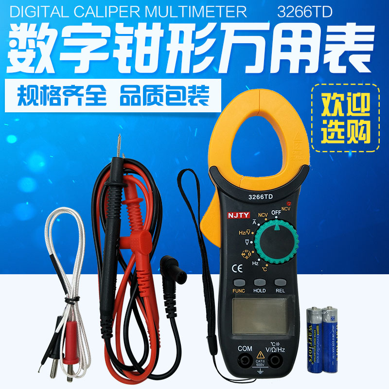 TY3266TD digital pincer shape table NVC Non-contact current Measuring automatic range repair tool TY3266