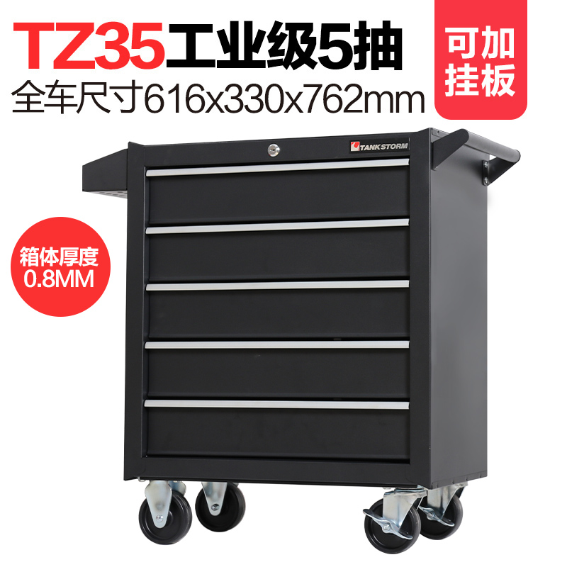 Tankstorm Auto Repair Tool Cart Carts Versatile Tool Cabinet