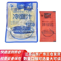 Daxida cold noodle soup set concentrated juice plus chili sauce 120g package catering commercial cold noodle soup saves more