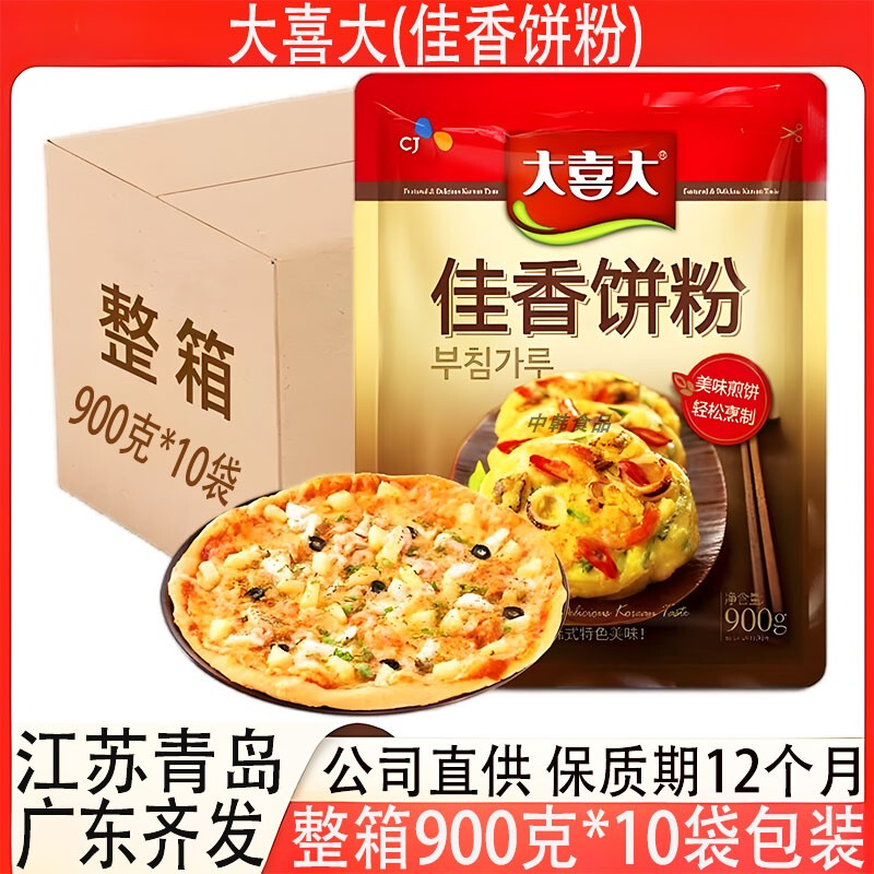 Daxi Big Pancake Powder, Premium Fragrant Pancake Powder, Whole Box 900g×10 Bags Packaging, Seafood and Kimchi Pancakes, Commercial Use, Free Shipping to Multiple Provinces Daxi Big Pancake Powder, Premium Fragrant Pancake Powder, Whole Box 900g×10 Bags Packaging, Seafood and Kimchi Pancakes, Commercial Use, Free Shipping to Multiple Provinces