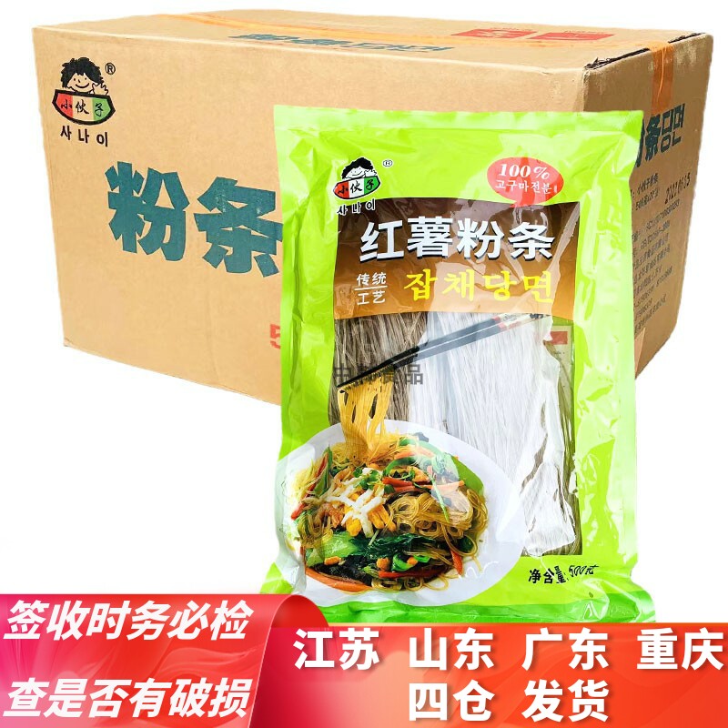 Young lad sweet potato fan catering commercial Korean flavor fans packing a package of 500g × 20 bags