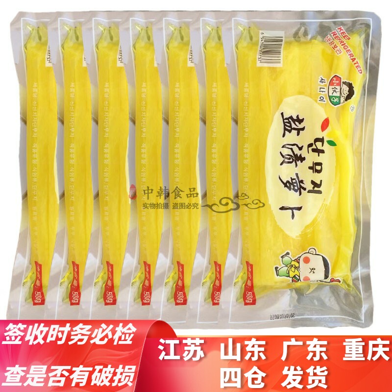 The lad salt yellow radish strip of 500g × 20 bag packaging dining and beverage commercial sushi