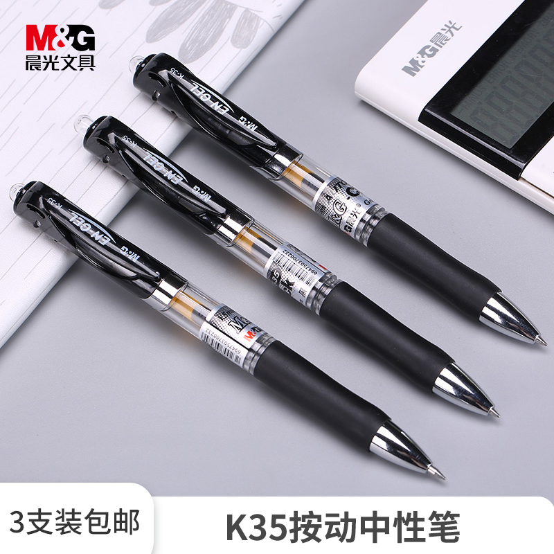 Morning light stationery press action Stroke Pen k35 Exam Carbon Water-based Pen Students Ink Blue Black Red Classic Conference Pen