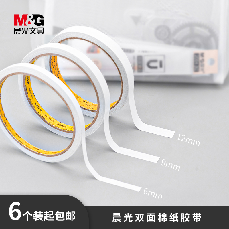 Double-sided tape morning light thin strong transparent tape handmade office students with high viscosity easy tear of cotton paper fabric