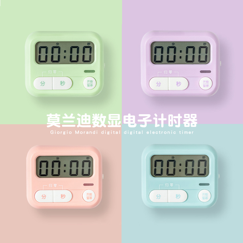 Morning light timer reminder student network red timer learning dedicated time management examination kitchen reminder