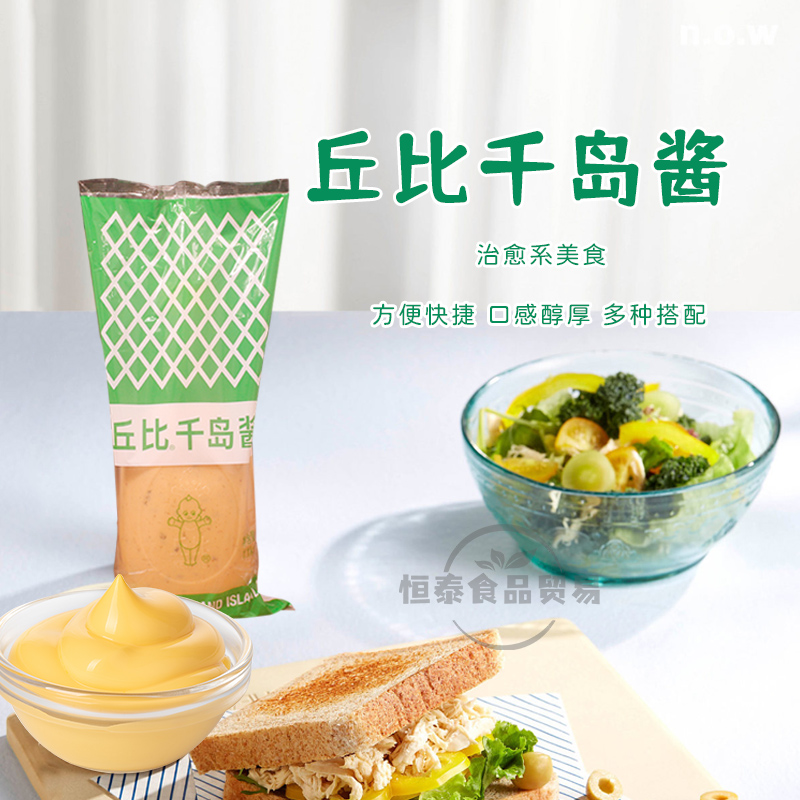 Chubi Thousand Islands sauce 1 1kg Squeeze Bottled Fruits Vegetable Salad Sauce Seafood Grilled Hand Grab Pie Salad Sauce-Taobao