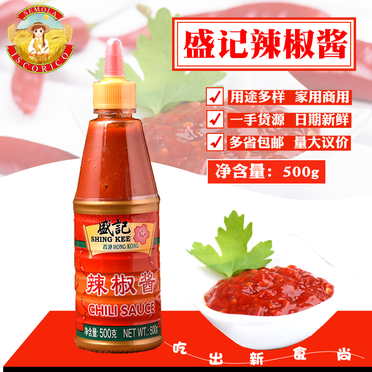 Make chili sauce 500g squeeze 7 - 11 mixed sauce sauce and sauce and cook handcuff dip