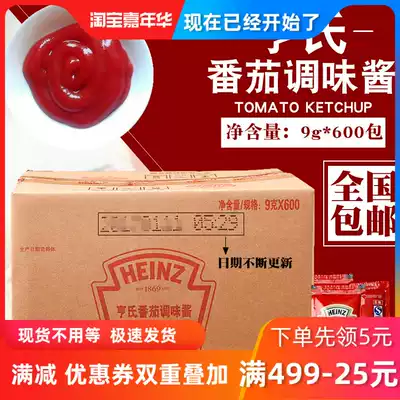 Heinz ketchup whole box 600 small packets ketchup Kensey Restaurant Commercial Tomato Sauce