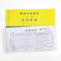 Name-ho 20 Benloaded Erlianz Triple Multi-Bar Receipt Documents Collection Slip No Carbon Rewritten Sales List Bill Kunming