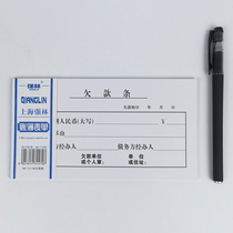 10 sets of strong Forest 111-48 arrears 500 Financial Accounting vouchers accounting office 190 × 88mm