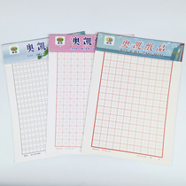 Aokai paper 16k manuscript paper B5 red single-line letter paper Report paper big letter paper grid