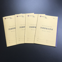 Asia-Pacific Hating 32K cowhide exercise book Chinese pinyin Chinese character small book Mathematics Chinese exercise book