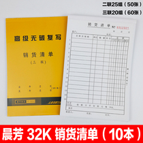 Sales List Delivery Slip Bill Two United Triple Band Rewritten Delivery Sales Single Large Number Shipping List Goods TWO UNITED SHEETS 32K