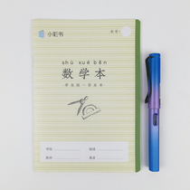 Asia Pacific Hyeon Xiaocai Book of Books for the Industry 32K Hanyin Chinese Pinyin Chinese Characters Small Block Letters of Chinese Language Mathematics essay with cover-up