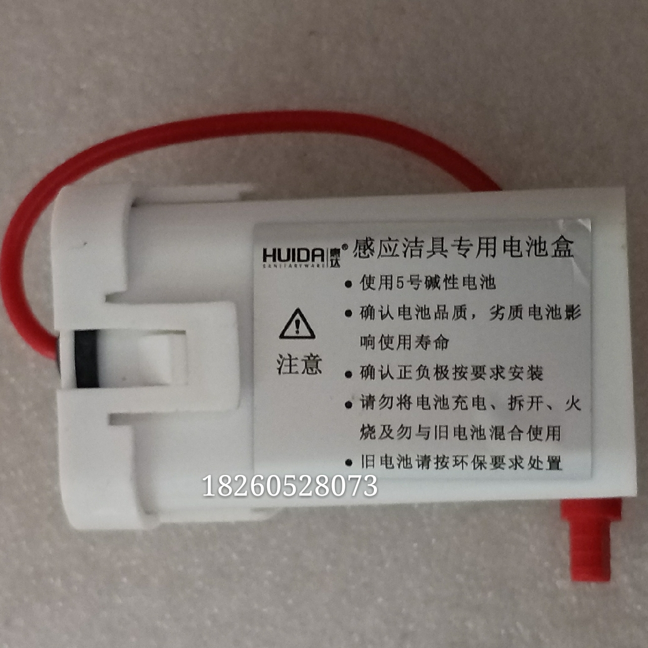 Huida sensor integrated urinal battery box accessories HUIDA induction cleaning appliance battery box 4 section 5 6V