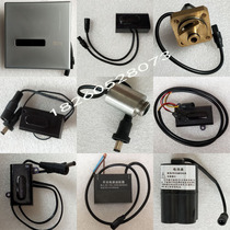 ROCA urine sensor motherboard faucet induction probe solenoid valve Lejia urine sensor accessories battery box