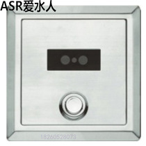 Water lovers ASR4-12 with button manual automatic dual-purpose induction toilet squatting induction flush