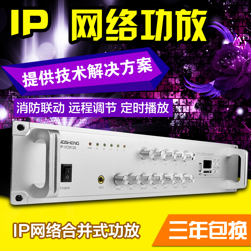 Danbang IP network broadcast Network amplifier decoder Network terminal box CNC intelligent LAN Digital broadcast