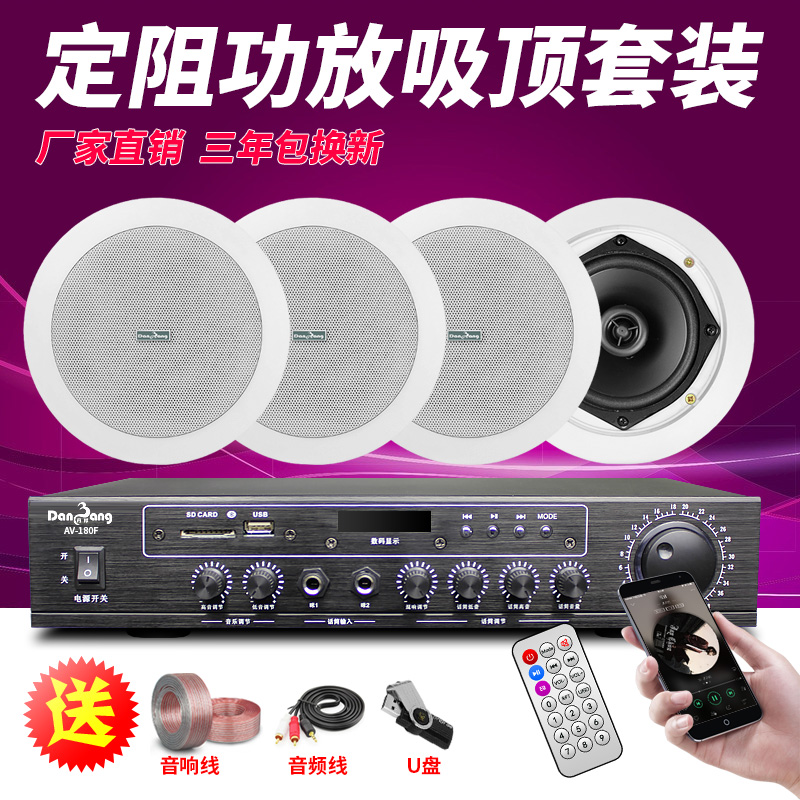 6 5-inch waterproof coaxial high and low sound ceiling ceiling background music system passive constant resistance speaker speaker sound