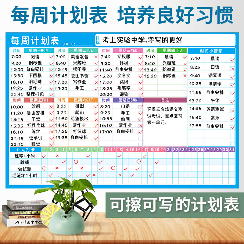 Week Plan Table Wall Stickup Summer Students Study Play Card Target Management Plan Table Holiday interest-Time Self-discipline Table