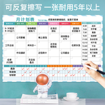 2021 Monthly Schedule Daily Time Management Artifact Task Completion Punch-in table Learning Work schedule Wall Sticker