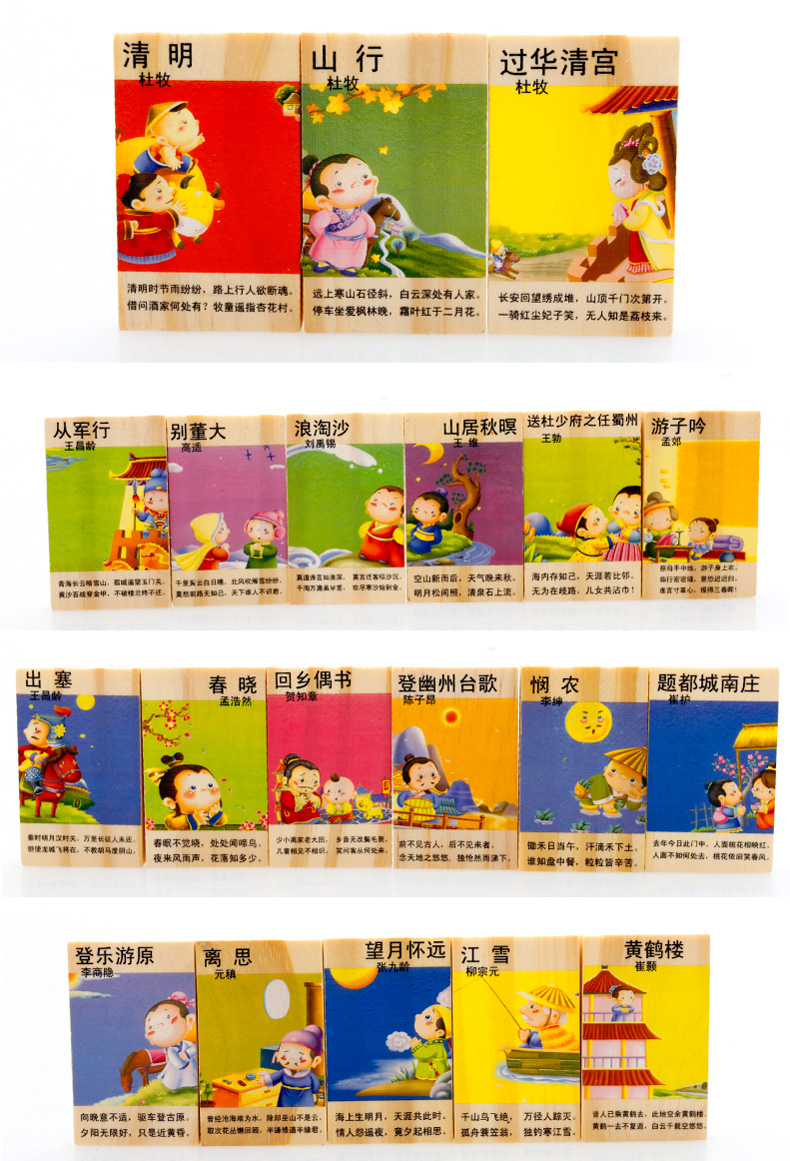 Trẻ mẫu giáo thơ cổ Đường thơ nhận thức thói quen tốt biết chữ chiếm ưu thế giáo dục mầm non câu đố xây dựng khối đồ chơi bộ đồ chơi xếp hình bằng khối gỗ