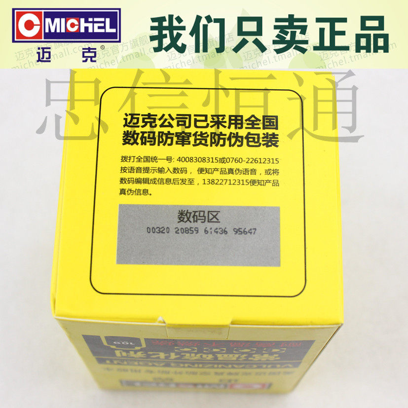 Kit de réparation vélo MAIKE - Ref 2314234 Image 52