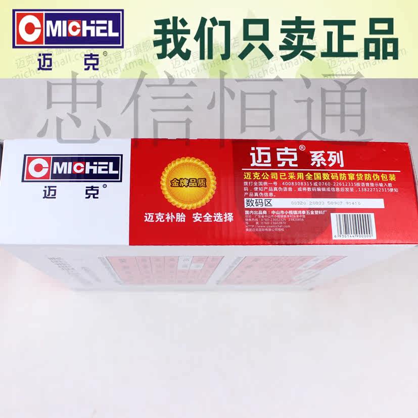 Kit de réparation vélo - Ref 2314157 Image 40