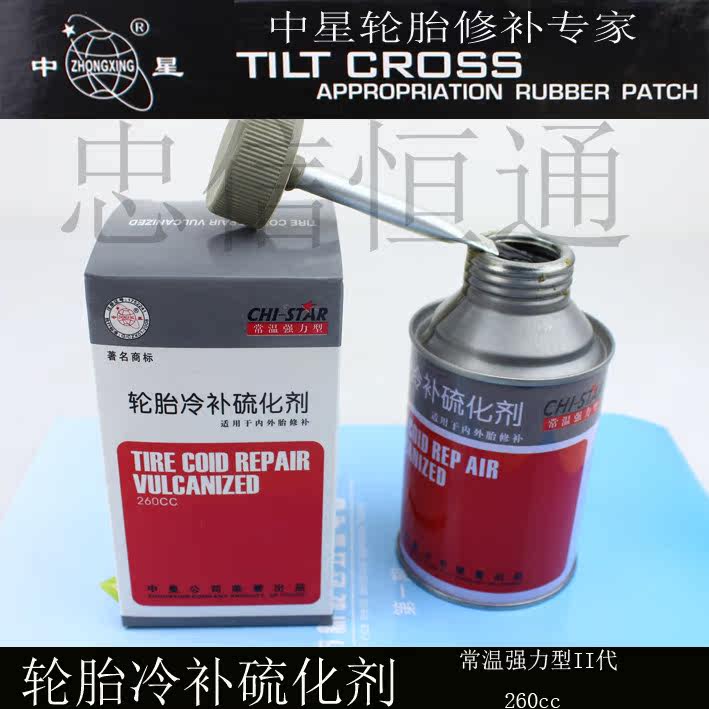 Kit de réparation vélo - Ref 2314255 Image 40