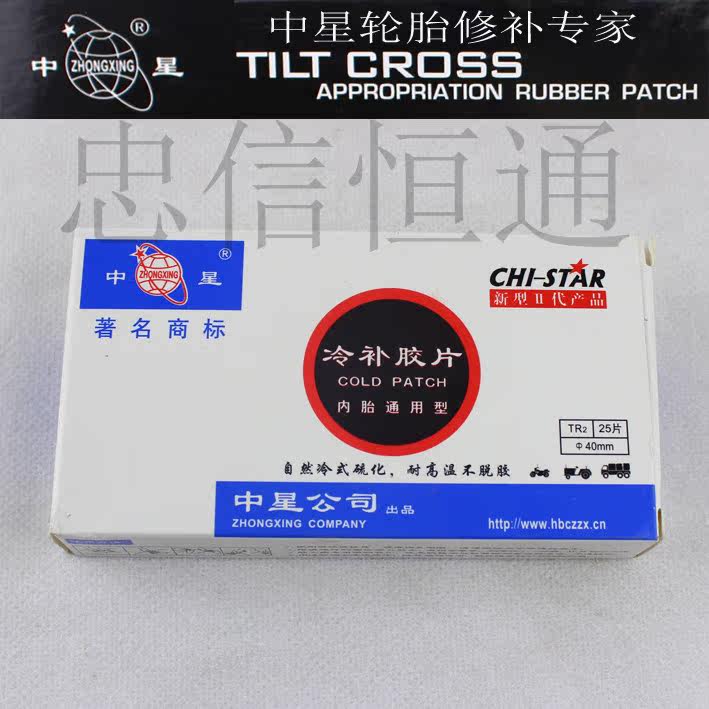 Kit de réparation vélo - Ref 2316566 Image 38