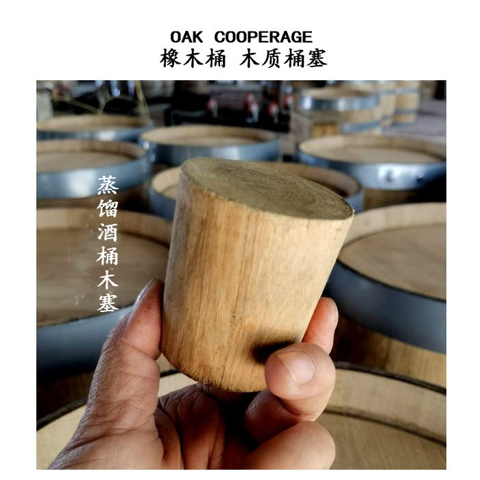 🍷揭秘橡木桶塞子的秘密!威士忌白兰地红酒必备神器🌟-橡木酒具-淘宝好物网