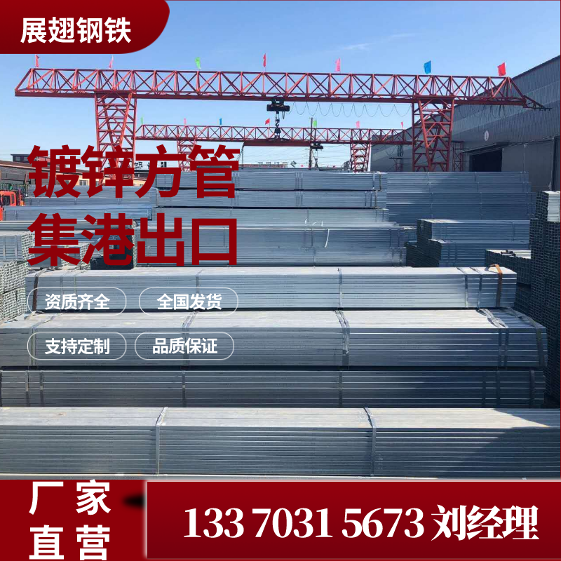 Galvanized square tube Tianjin Yufa Zhengfa Zhengfa Galvanized torque tube hot - plated galvanized steel vertical column tube large - caliber black iron pipe