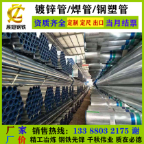Zinc-dipped seamless steel pipe for agricultural greenhouse pipe fixed ruler of Tianjin large seamless steel pipe hot dip galvanized firefighting pipe