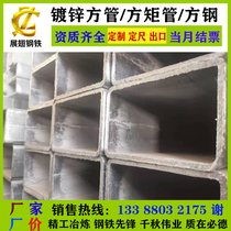 Galvanized square steel 4*6 square tube hot galvanized square pass 4 by 6 cold pull tube q235 rectangular greenhouse tube tube