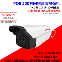 andon IP digital camera POE network camera built-in microphone H 265 1080p 2 million