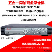 Jiuan 32-way AHD coaxial video recorder 32-way network simulation TVICVI hard disk video recorder five-in-one