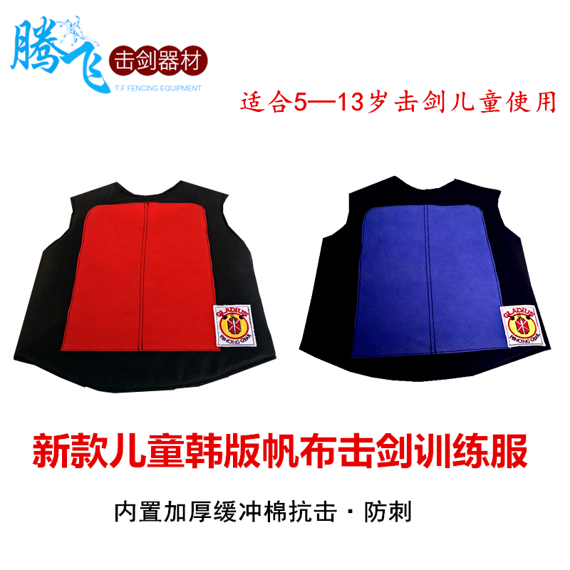 Fencing equipment Children's canvas fencing training suit Korean design Built-in thickened elastic cotton to fight stab-proof wear-resistant
