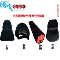 Fencing Coach Equipment Coach Bull Leather Armguard Pessword Headgear Protective Leggings Calf Leather material to make Spurs durable