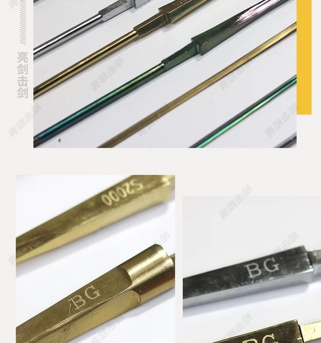 BG ограждающая полоса мечом взрослые дети цвета цветочный цветочный меч соревнования меча.