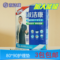 Ladies & Gamble Adult Care pads 8090 Increase number of beds Bed Urine Mat disposable Urine Mat XL No. 10 sheet