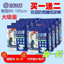 Ladies Contest Flagship Adult Paper Diaper Jiang greatly Diaper Diaper UNWET Adhesive Paper Diaper M80 sheet