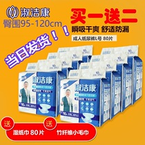 Sook Kit Kon Adult Paper Diaper Seniors Urine not wet Men and women General large size Diaper Special price L80 sheet