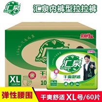 Huiquan Adults Cheerpants XL Number Pants Type paper diaper Diaper Diaper not wet Incontinence seniors Increase Code Special Boxed Box